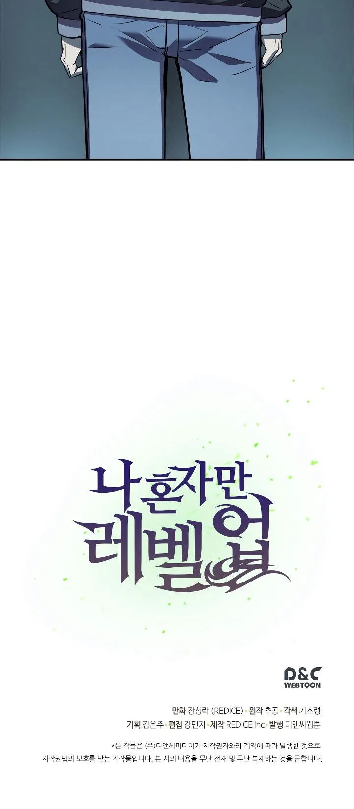 Solo Leveling Chapter 41 page 45