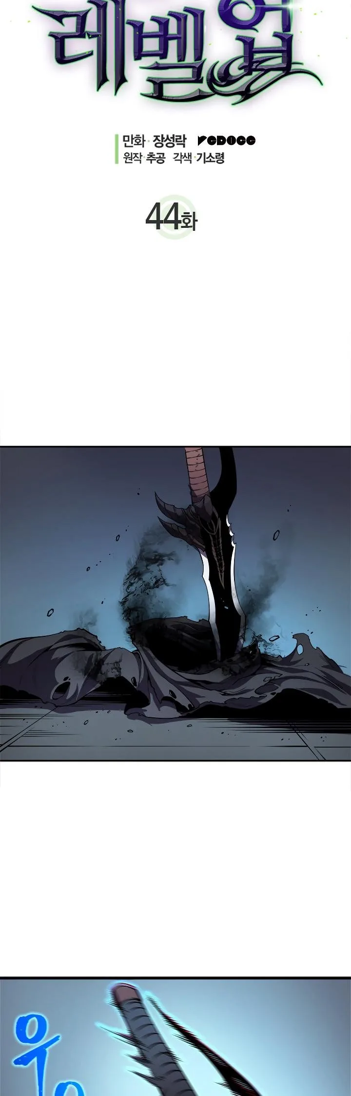Solo Leveling Chapter 44 page 6