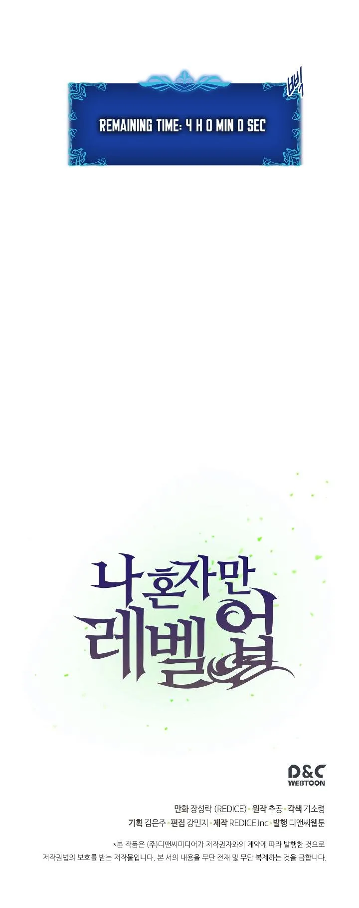 Solo Leveling Chapter 42 page 44