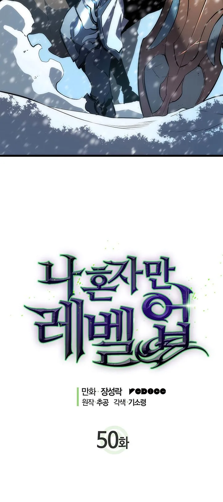 Solo Leveling Chapter 50 page 5