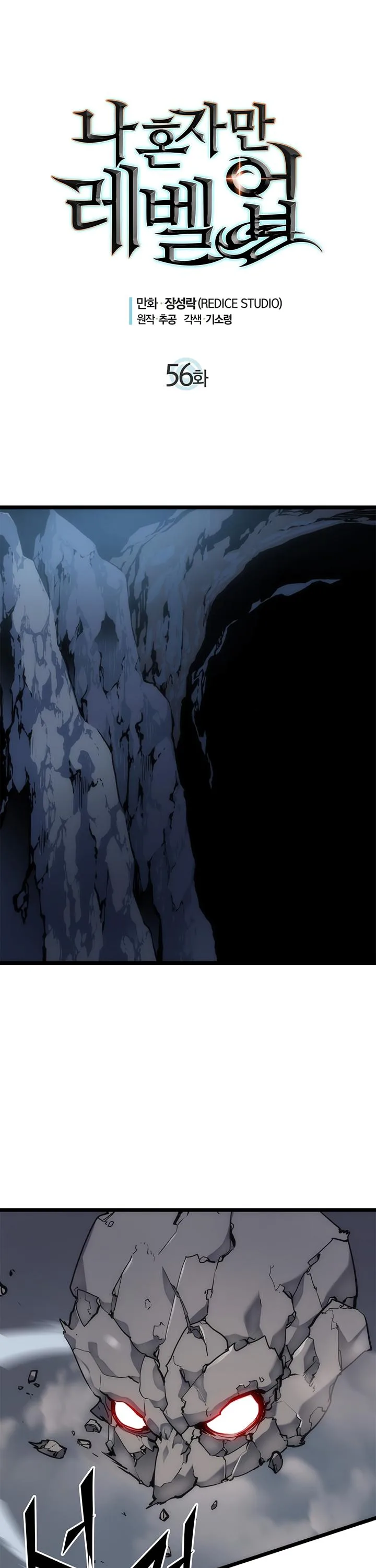 Solo Leveling Chapter 56 page 2