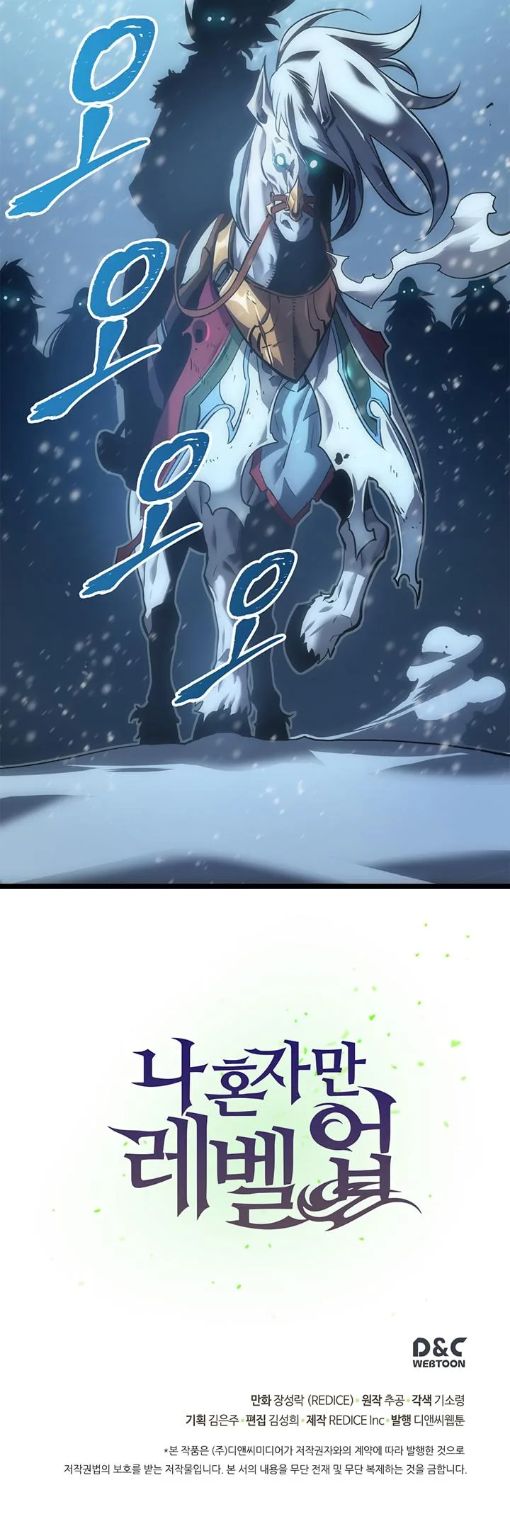Solo Leveling Chapter 51 page 61