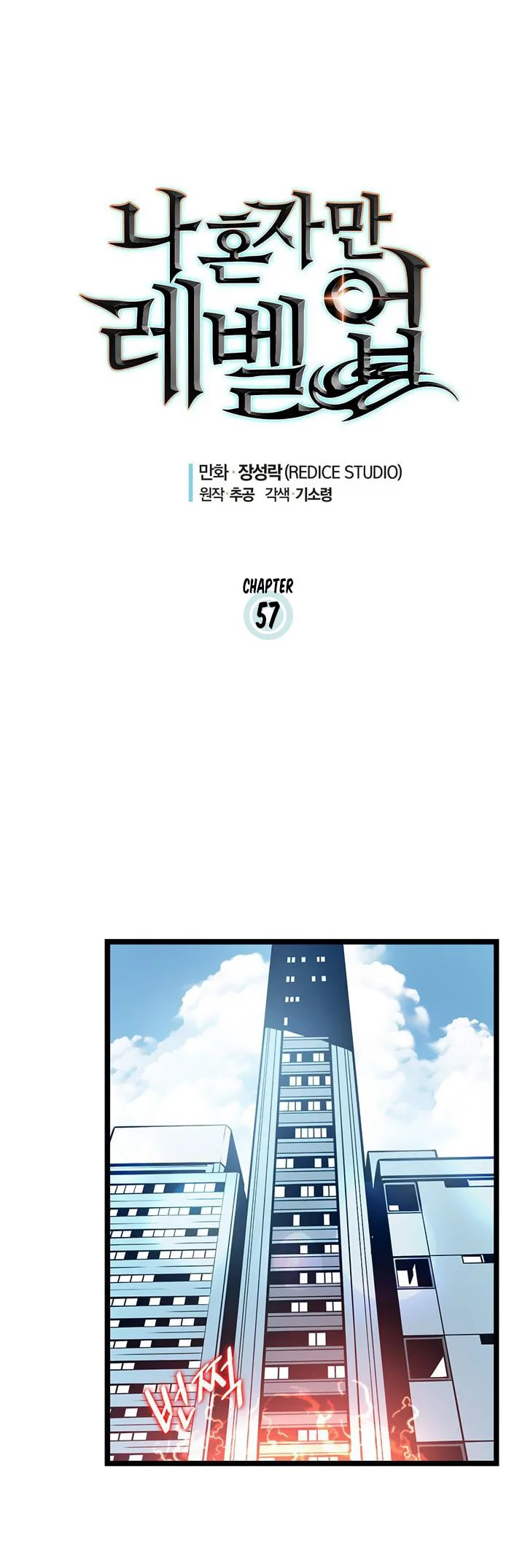 Solo Leveling Chapter 57 page 5