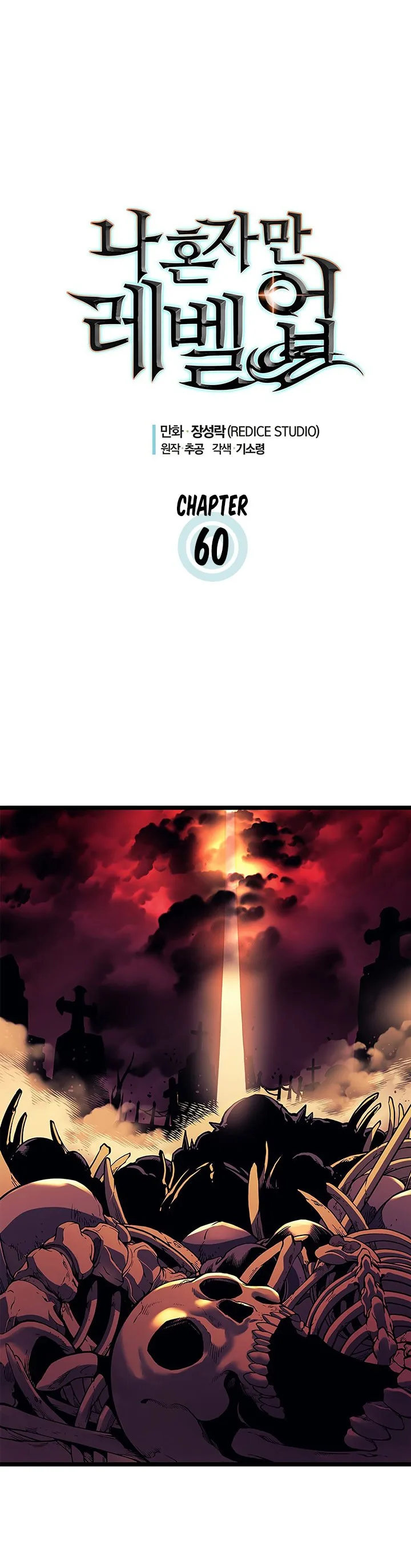 Solo Leveling Chapter 61 page 5