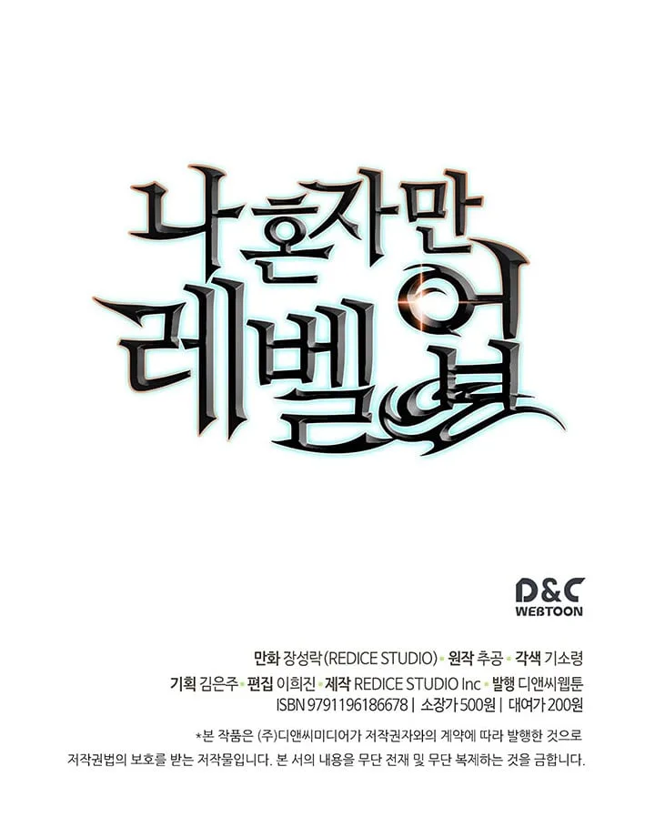 Solo Leveling Chapter 62 page 49