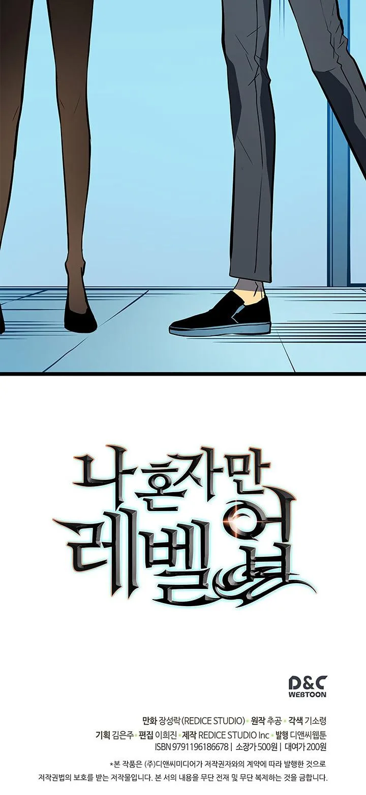 Solo Leveling Chapter 61 page 45