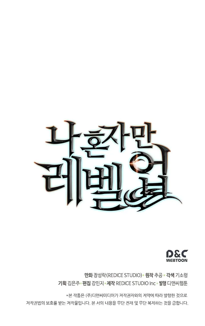 Solo Leveling Chapter 67 page 56