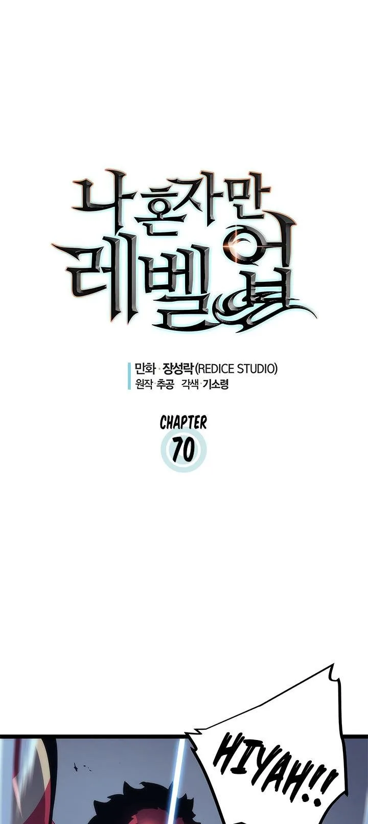 Solo Leveling Chapter 70 page 5