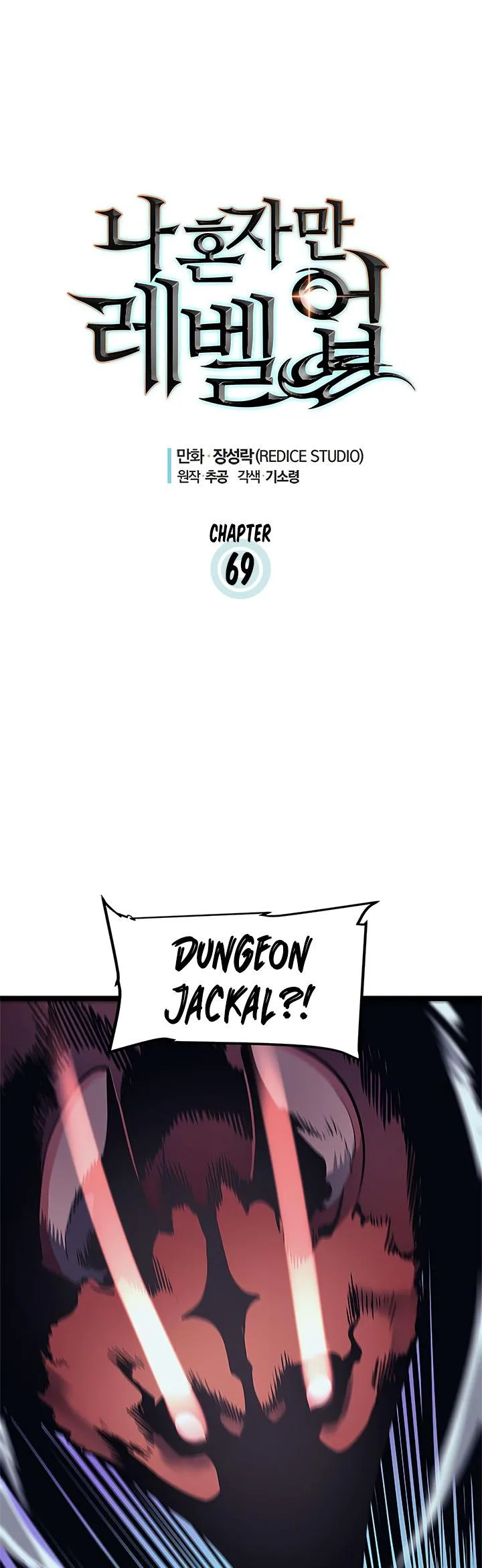 Solo Leveling Chapter 69 page 5