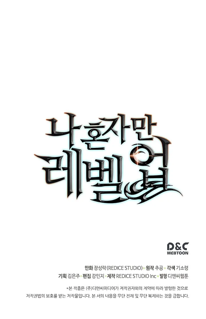 Solo Leveling Chapter 72 page 64