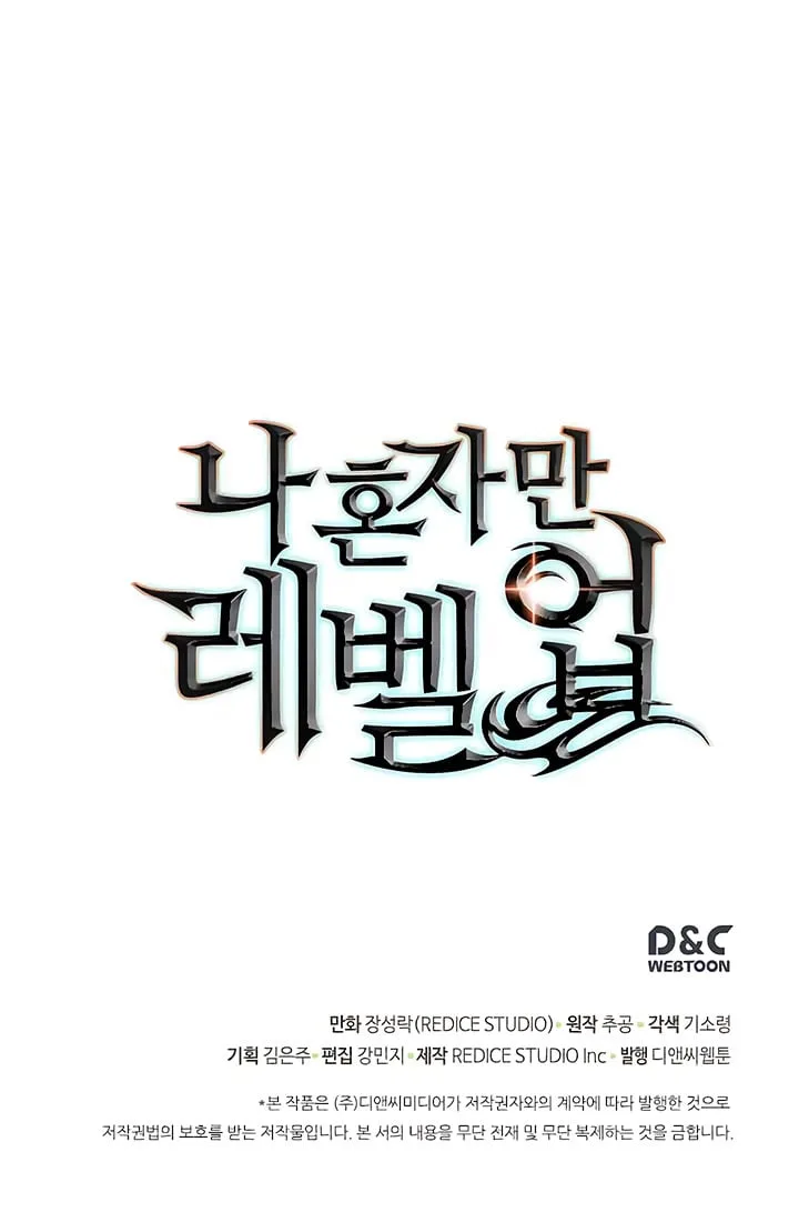 Solo Leveling Chapter 68 page 54