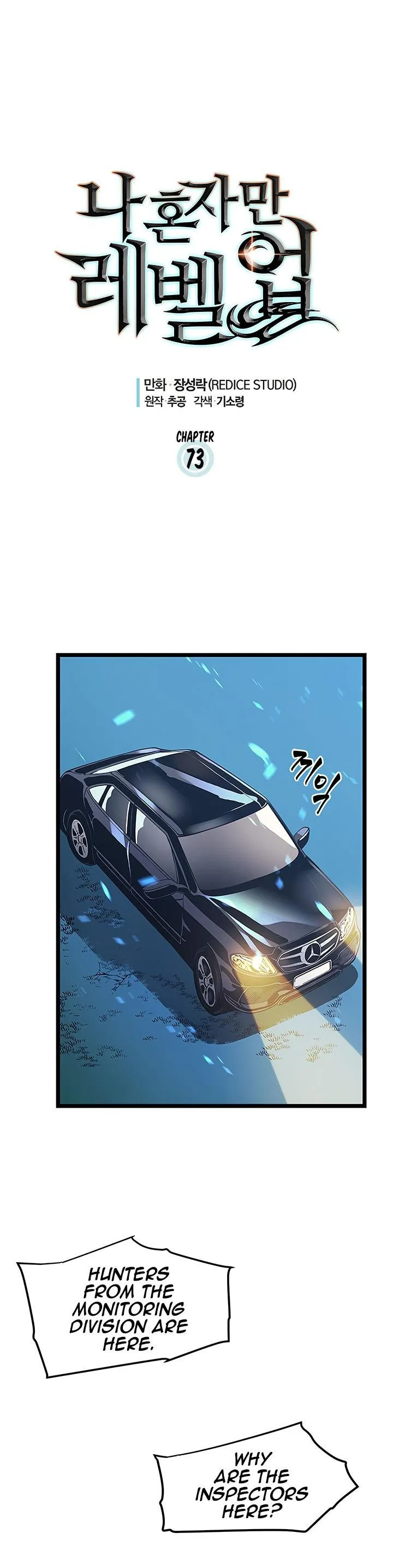 Solo Leveling Chapter 73 page 2