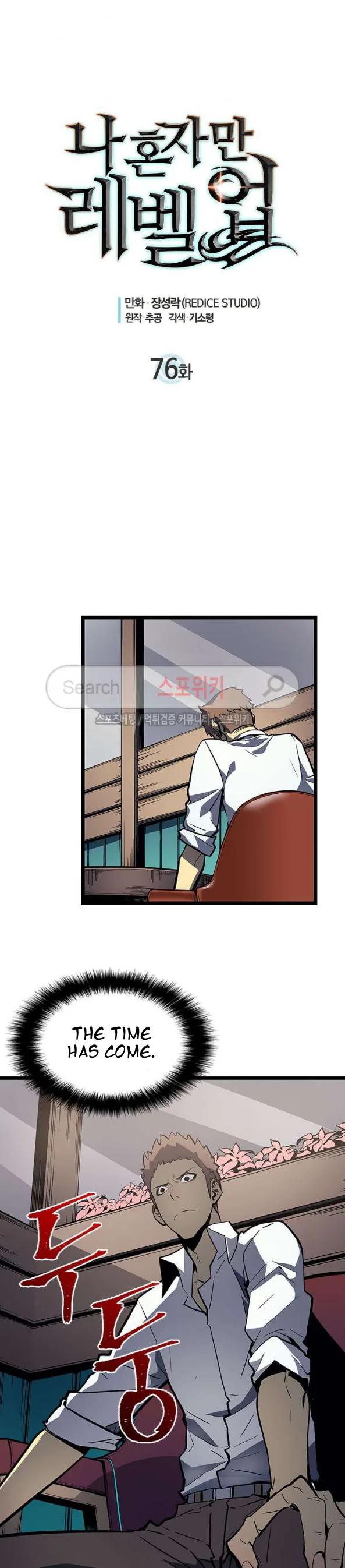 Solo Leveling Chapter 76 page 2