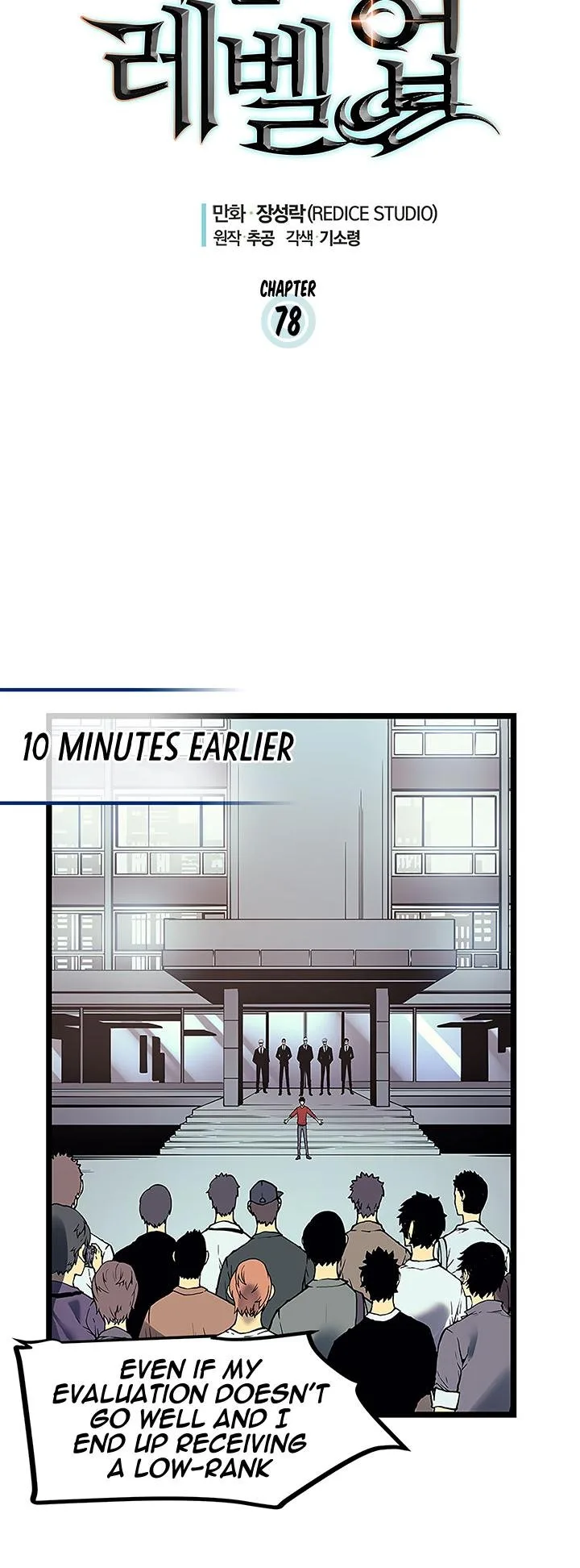 Solo Leveling Chapter 78 page 5