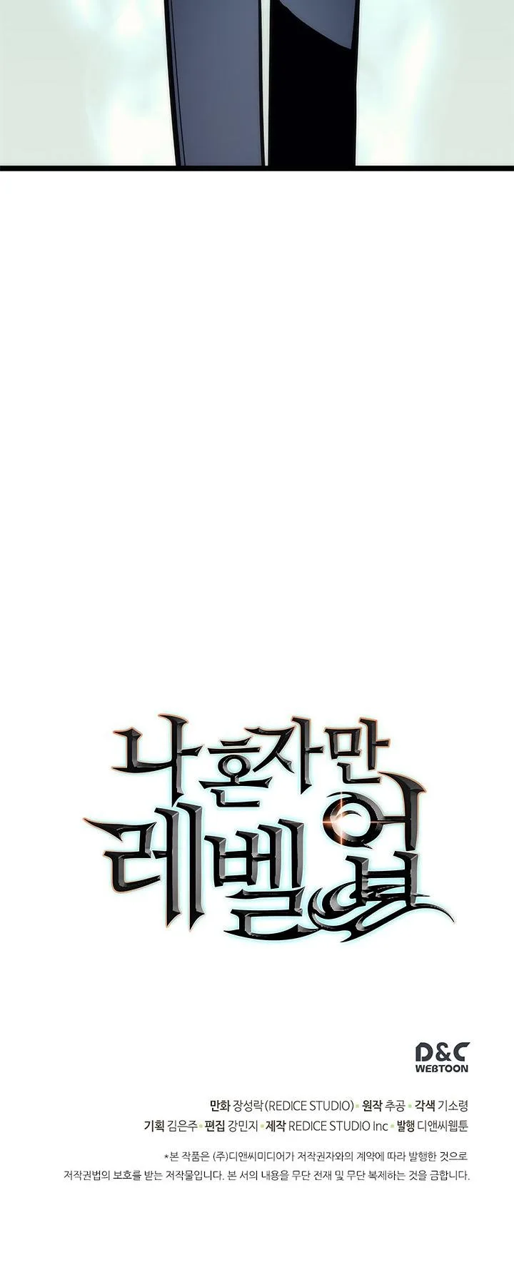 Solo Leveling Chapter 78 page 54