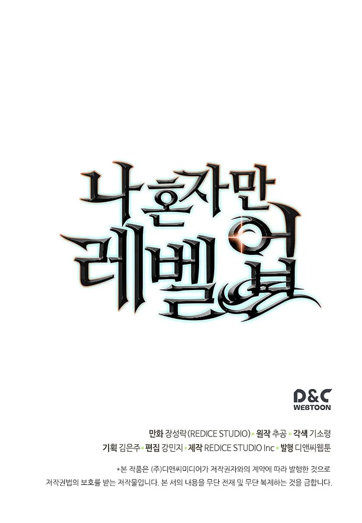 Solo Leveling Chapter 79 page 50