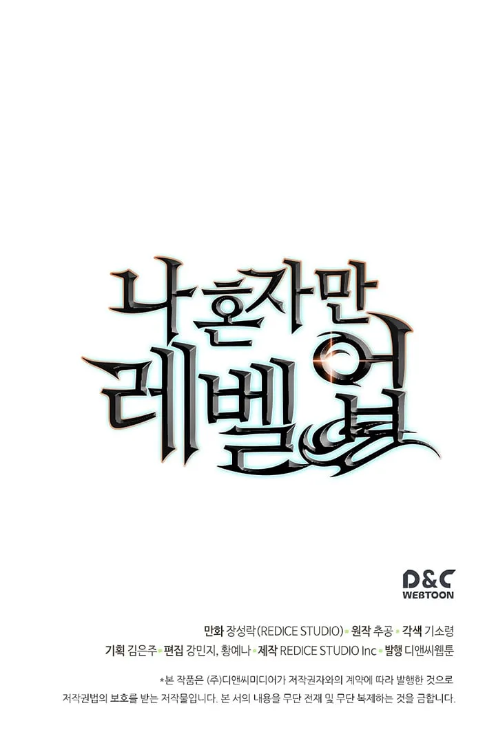 Solo Leveling Chapter 81 page 49