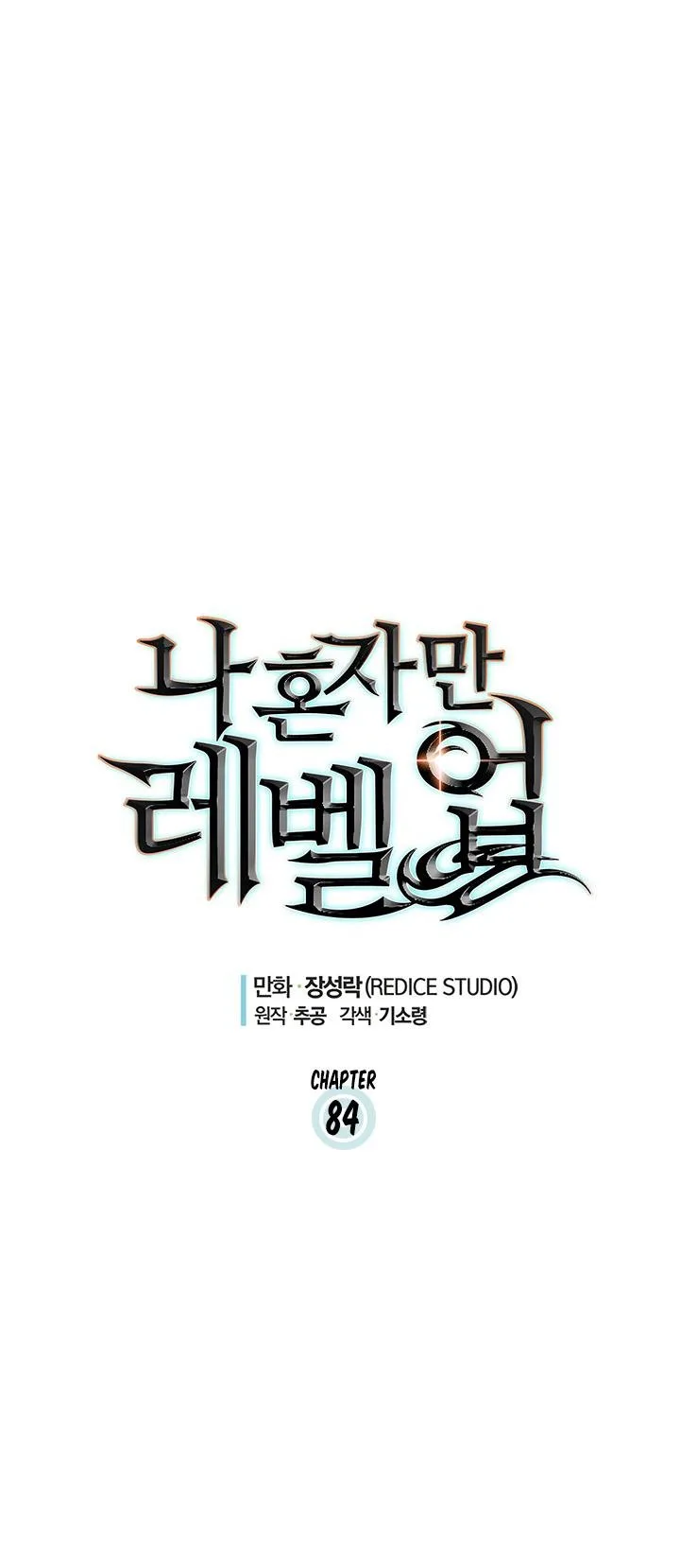 Solo Leveling Chapter 84 page 2