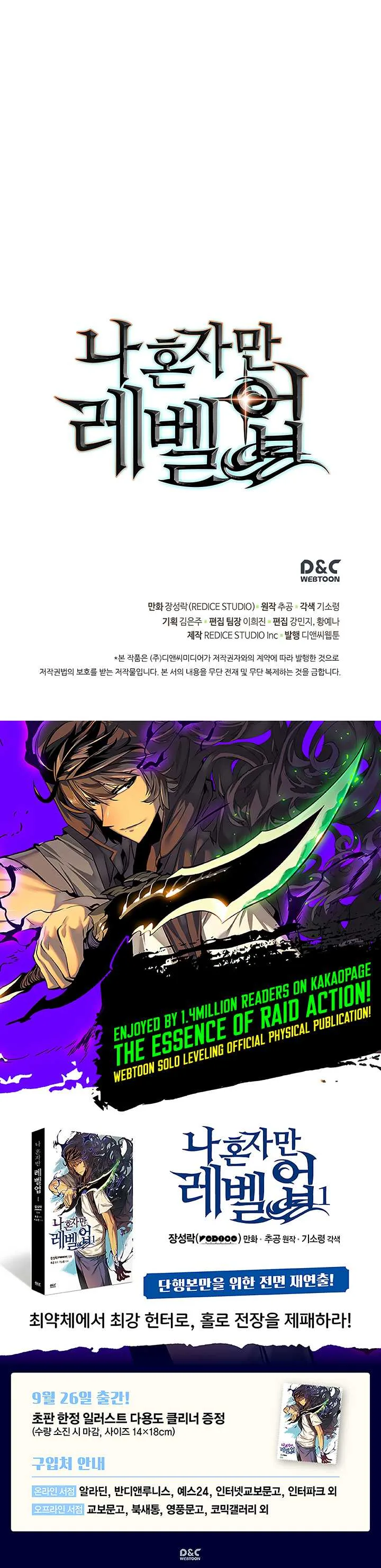 Solo Leveling Chapter 89 page 48