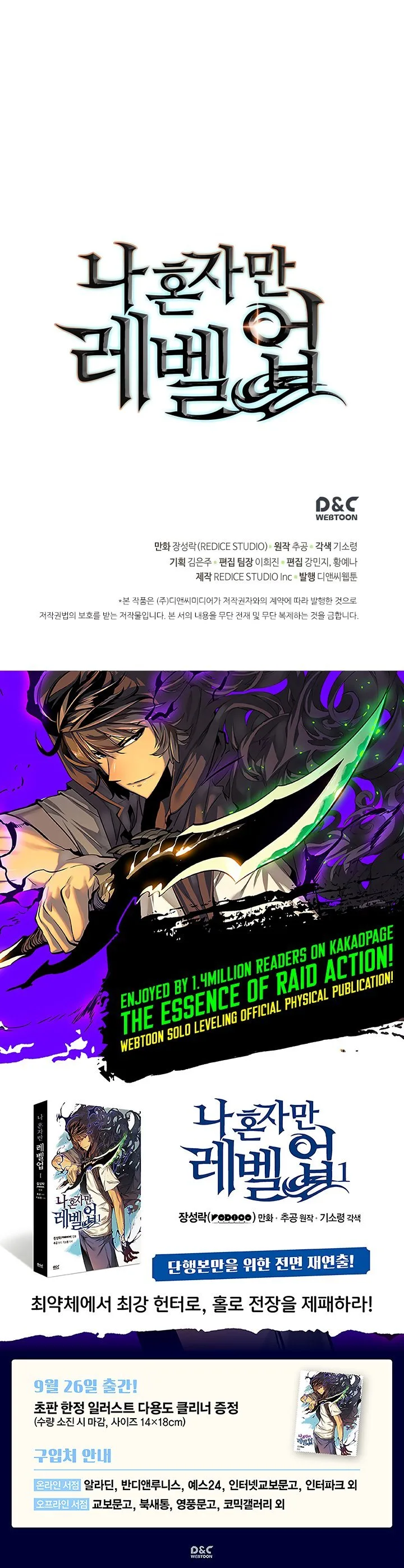 Solo Leveling Chapter 90 page 28