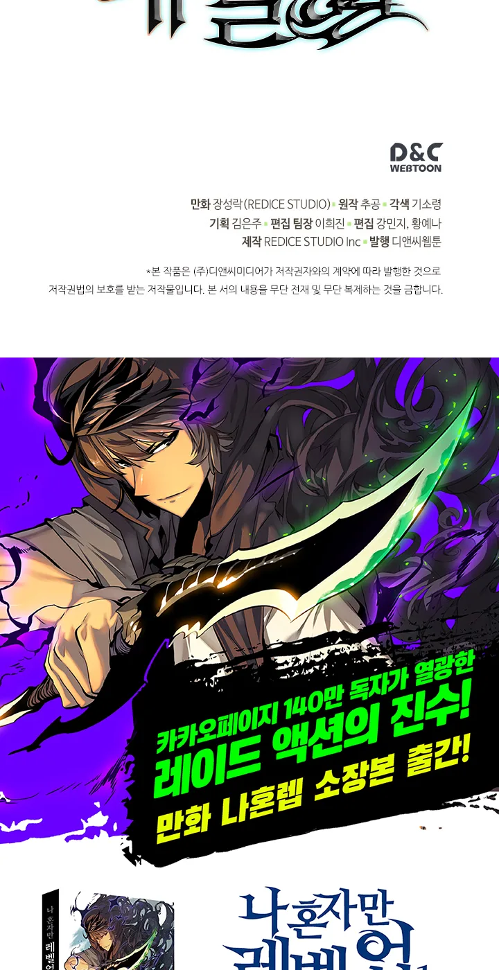 Solo Leveling Chapter 90.2 page 44