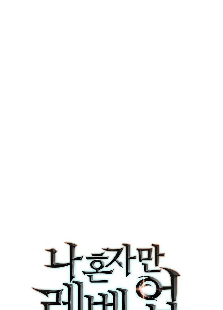 Solo Leveling Chapter 91 page 104