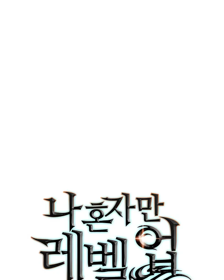 Solo Leveling Chapter 94 page 3