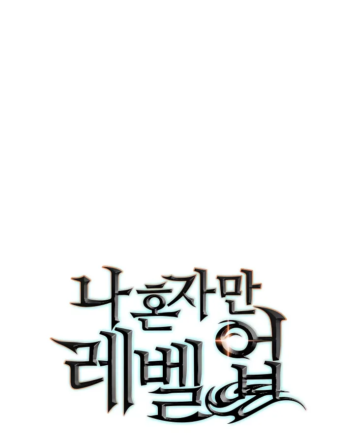 Solo Leveling Chapter 94 page 167