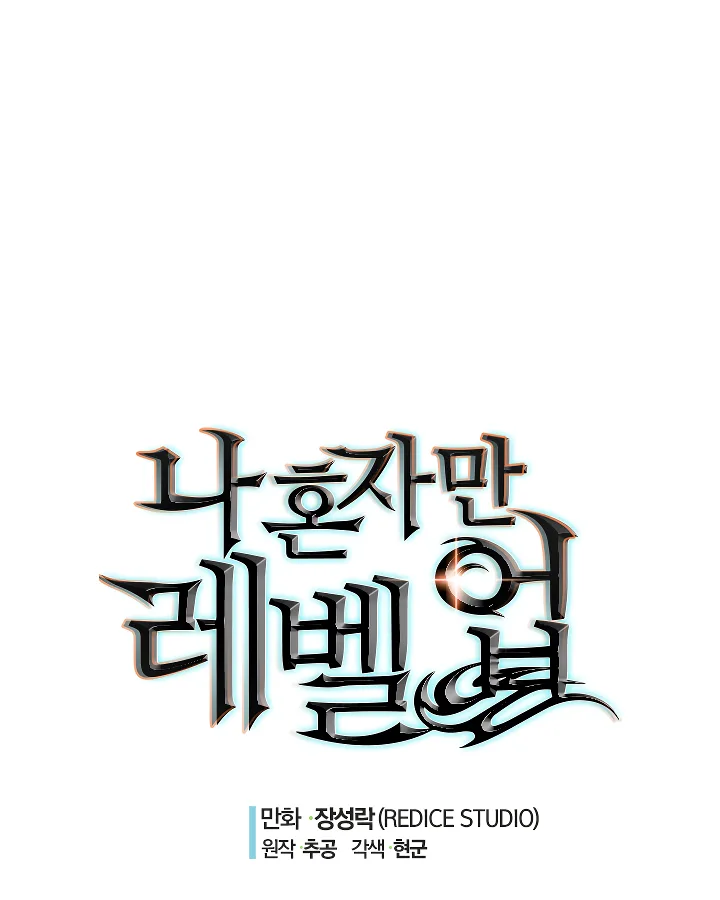 Solo Leveling Chapter 101 page 3