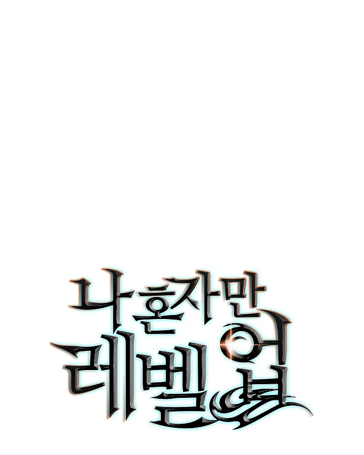 Solo Leveling Chapter 100 page 7