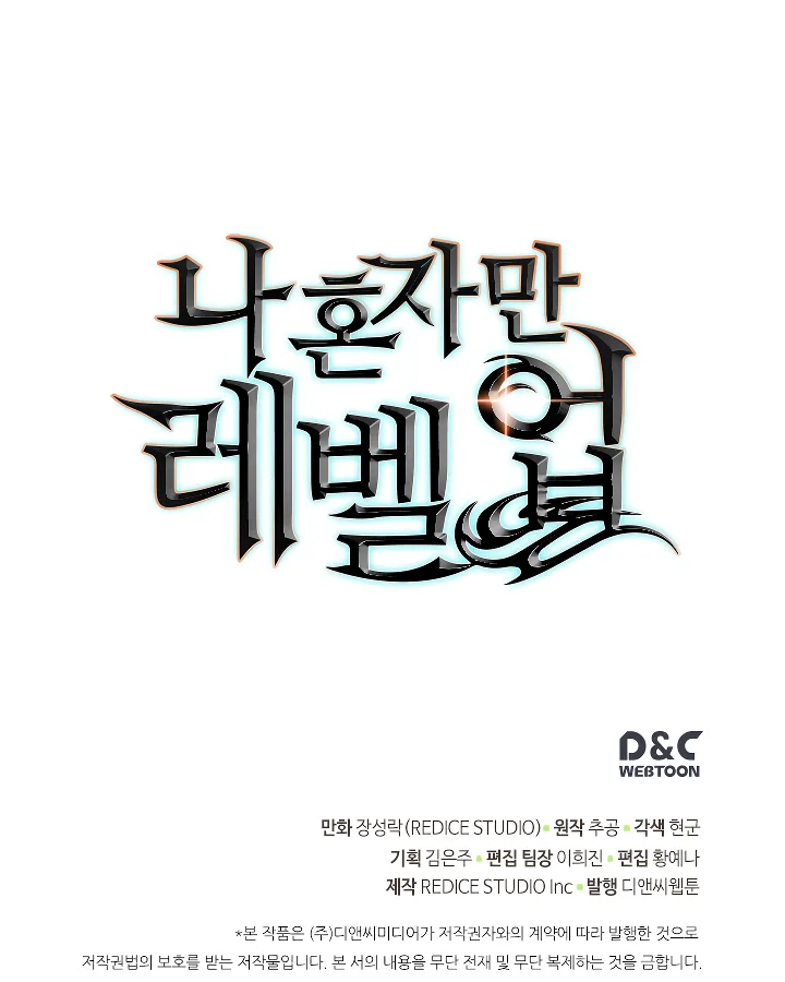 Solo Leveling Chapter 96 page 119