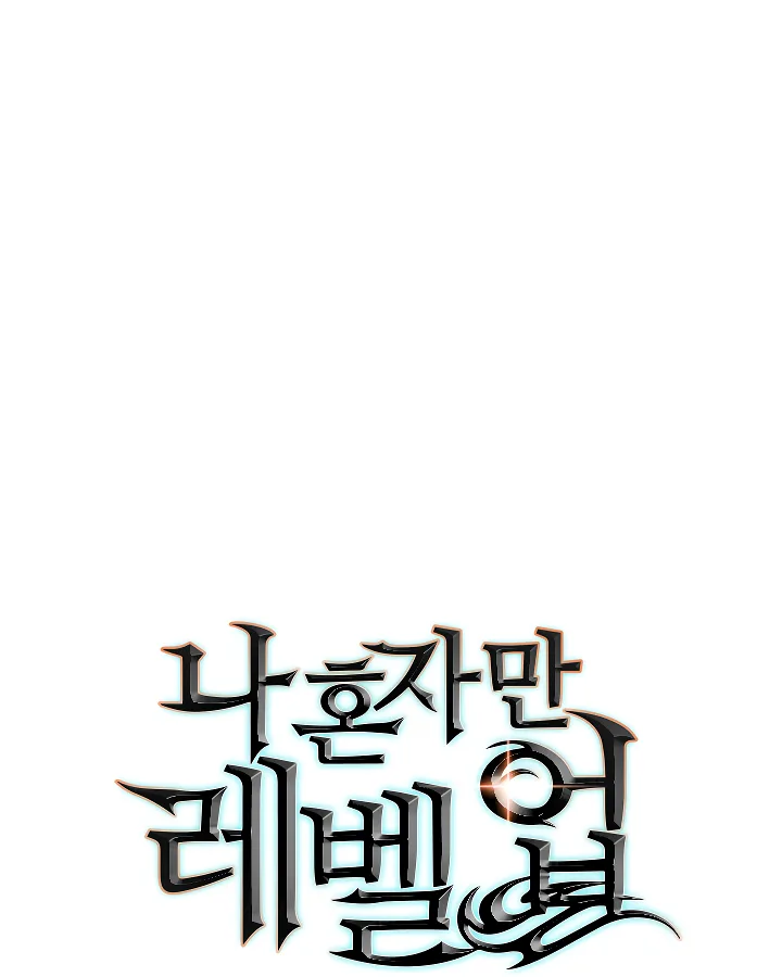 Solo Leveling Chapter 101 page 120