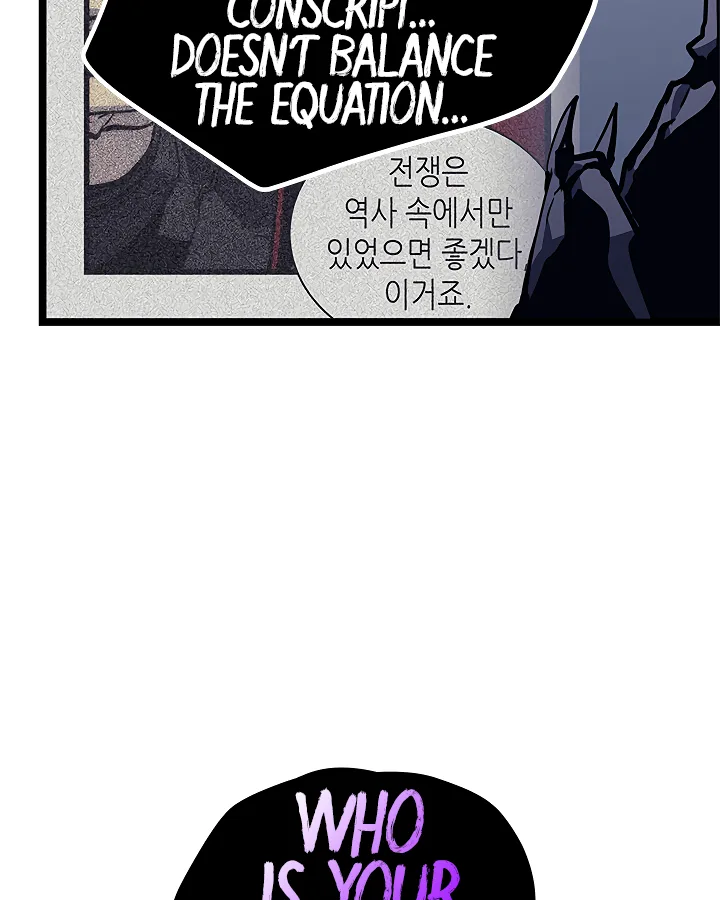 Solo Leveling Chapter 100 page 32
