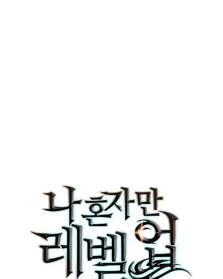 Solo Leveling Chapter 98 page 3