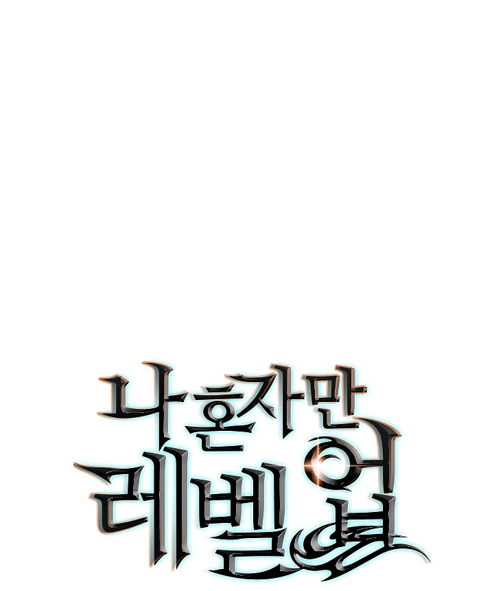 Solo Leveling Chapter 104 page 3