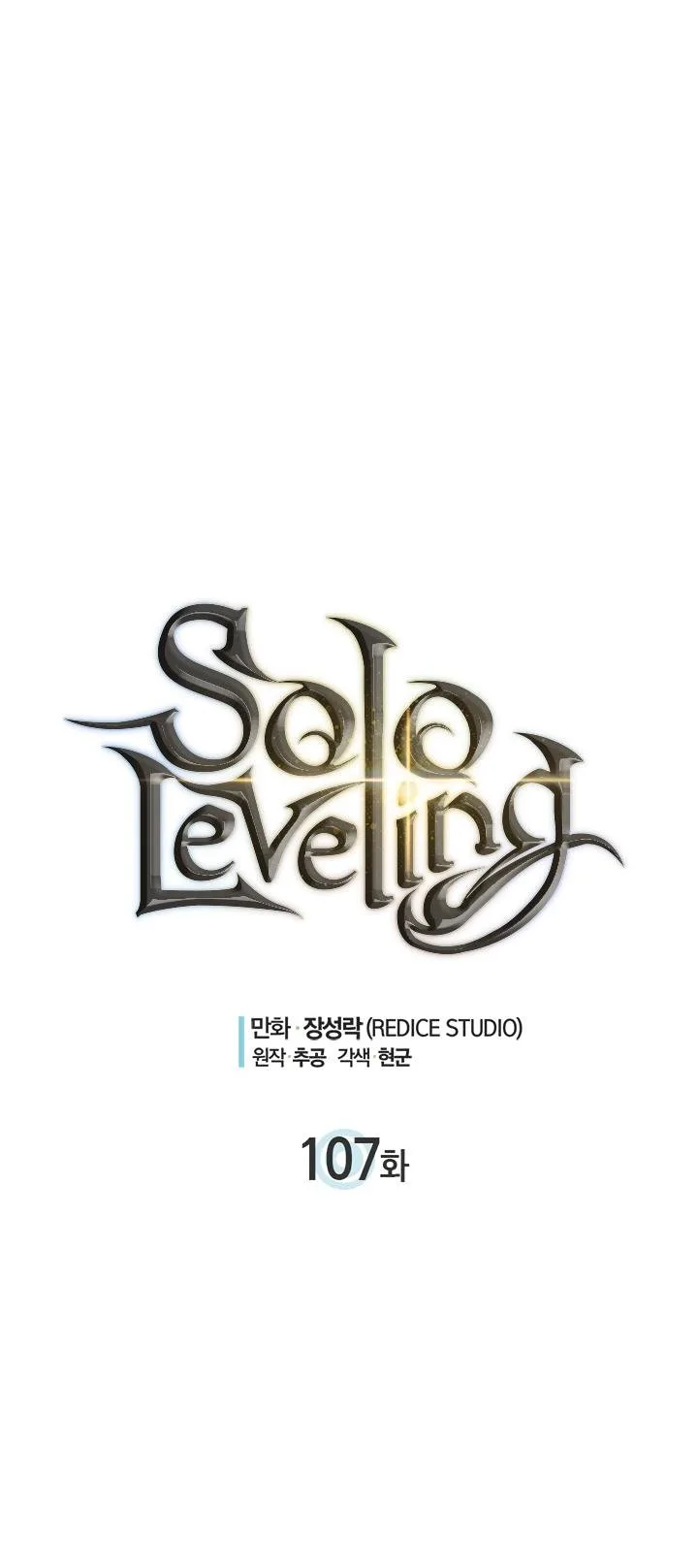 Solo Leveling Chapter 107 page 2