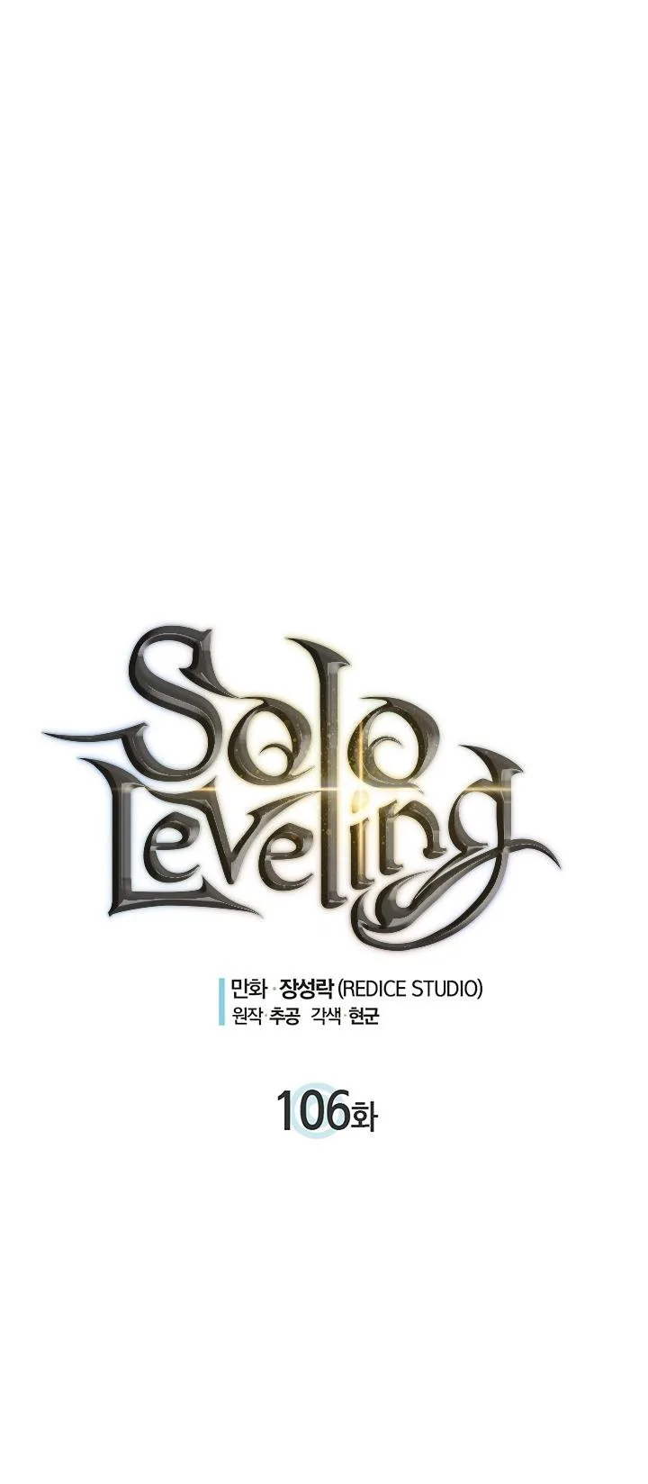Solo Leveling Chapter 106 page 2