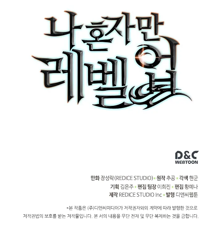 Solo Leveling Chapter 98 page 130