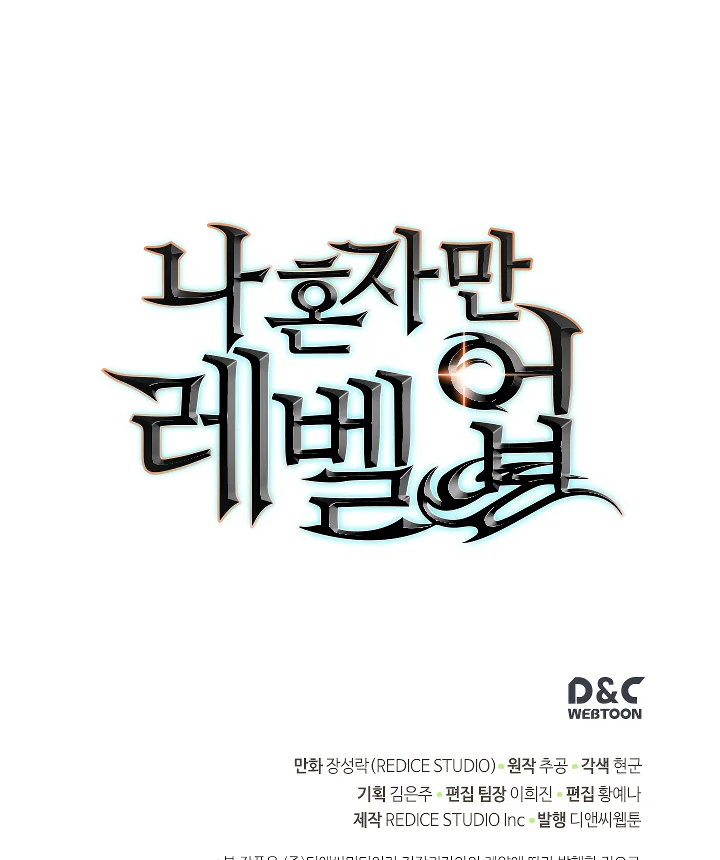 Solo Leveling Chapter 104 page 127