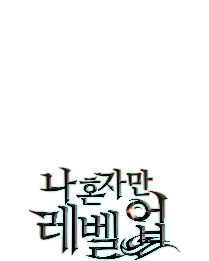 Solo Leveling Chapter 97 page 3