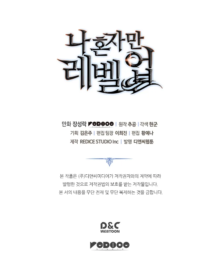 Solo Leveling Chapter 117 page 44