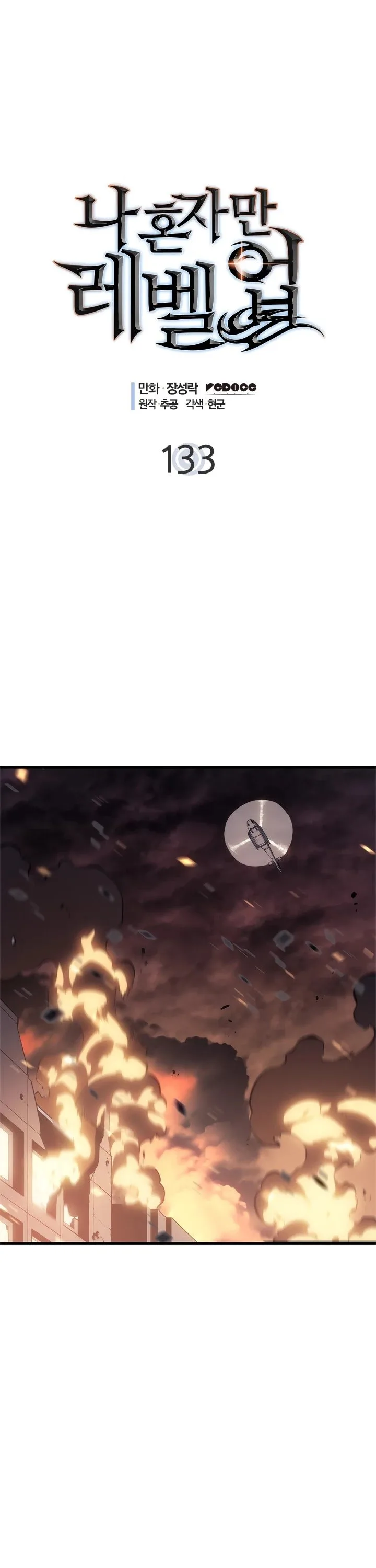 Solo Leveling Chapter 133 page 2