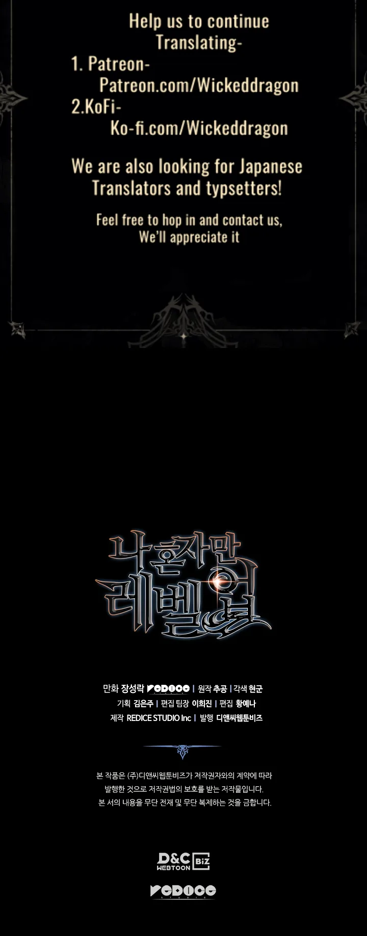 Solo Leveling Chapter 131 page 71