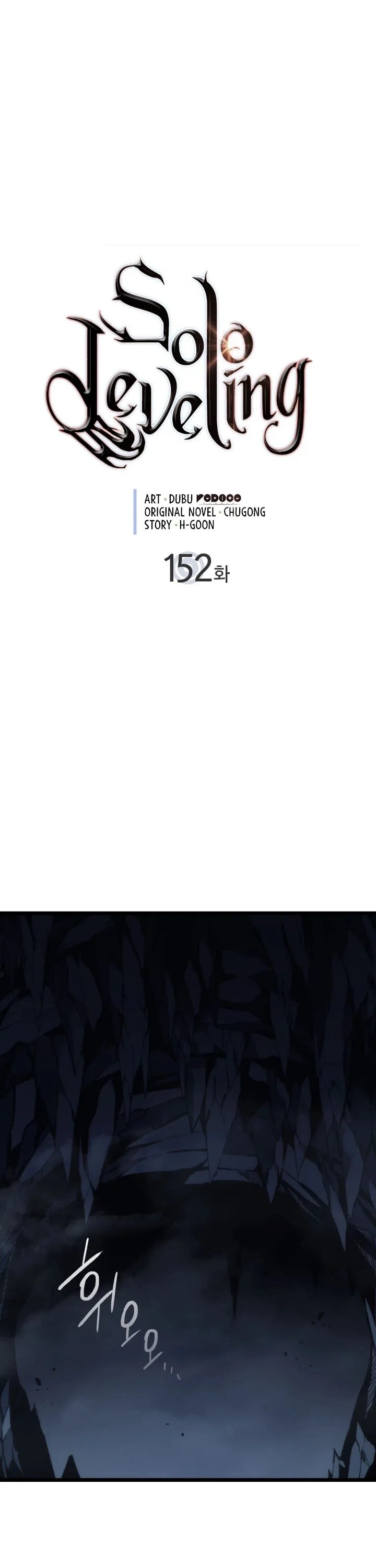 Solo Leveling Chapter 152 page 3