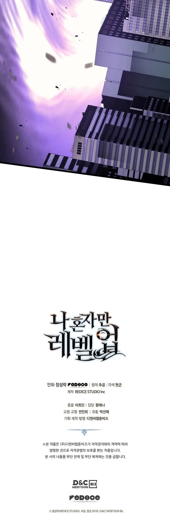 Solo Leveling Chapter 153 page 52