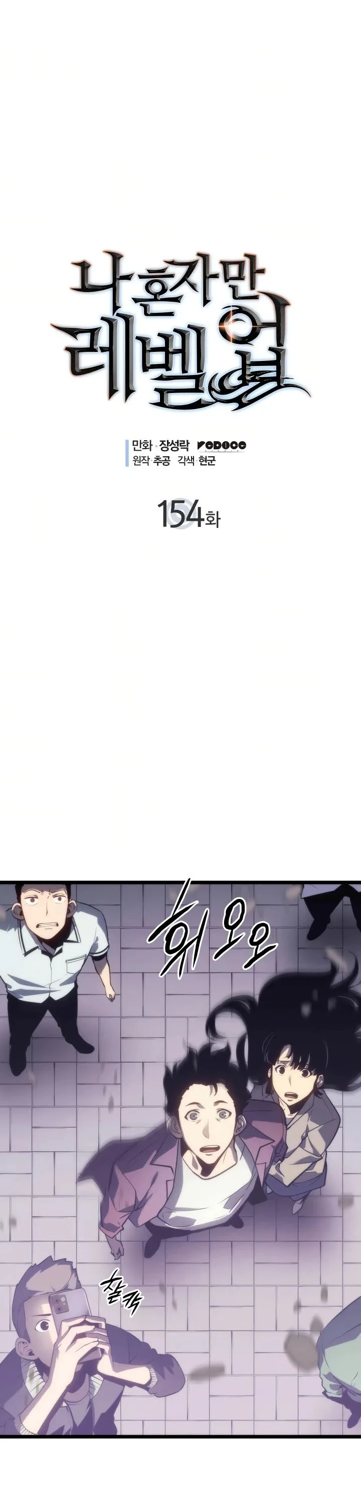 Solo Leveling Chapter 154 page 3