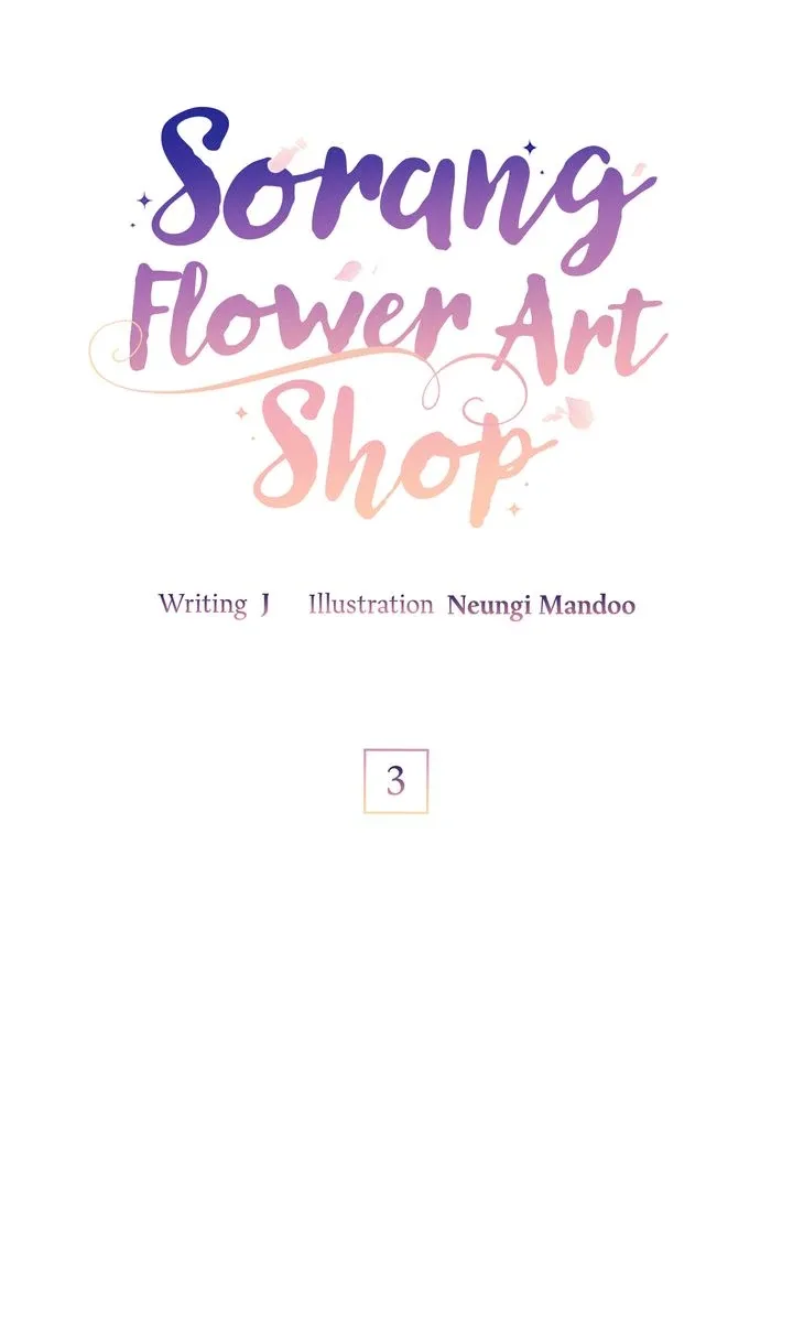 Sorang’s Flower Art Shop Chapter 3 page 13