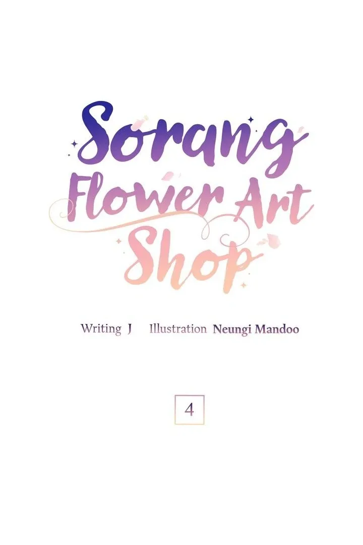 Sorang’s Flower Art Shop Chapter 4 page 11