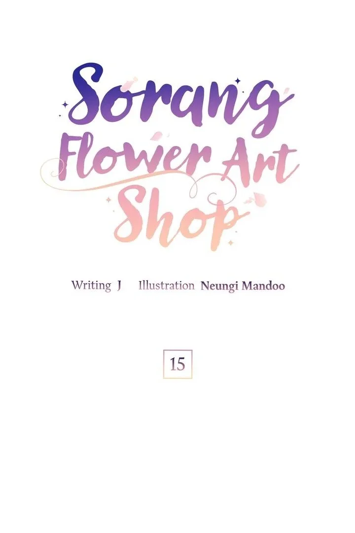 Sorang’s Flower Art Shop Chapter 15 page 11