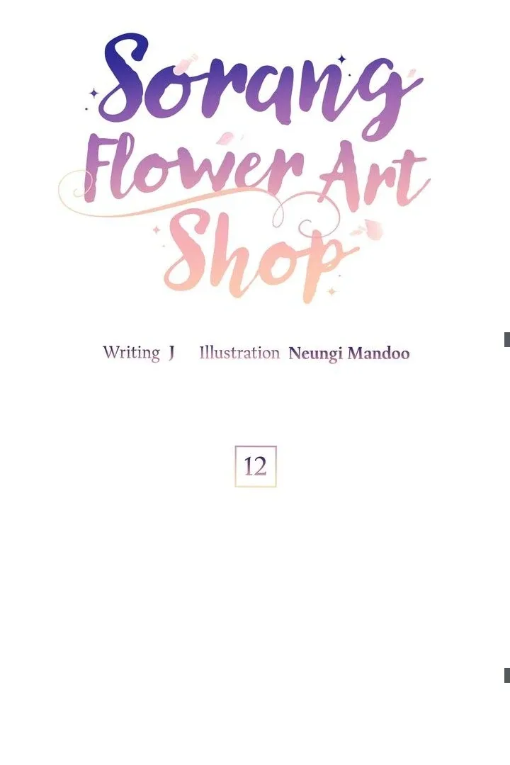 Sorang’s Flower Art Shop Chapter 12 page 32